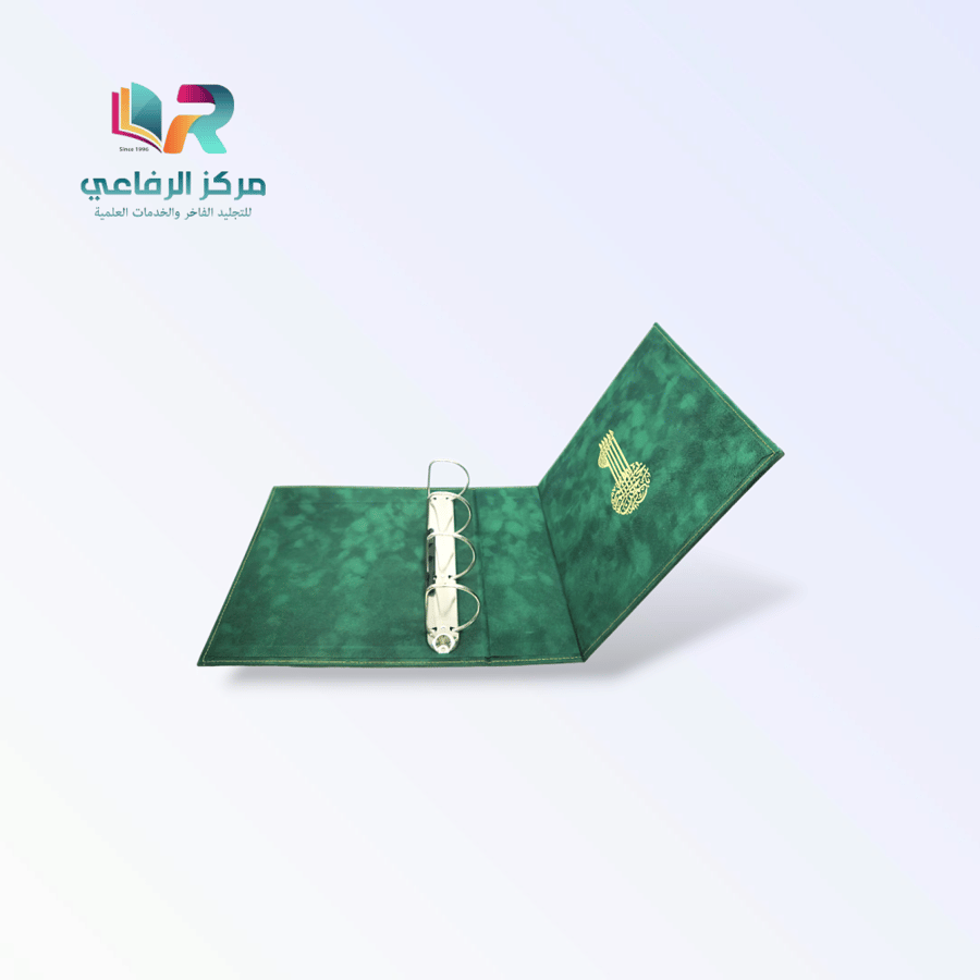 ملف توديع المعاملات الفاخر - مخمل اسبيشل