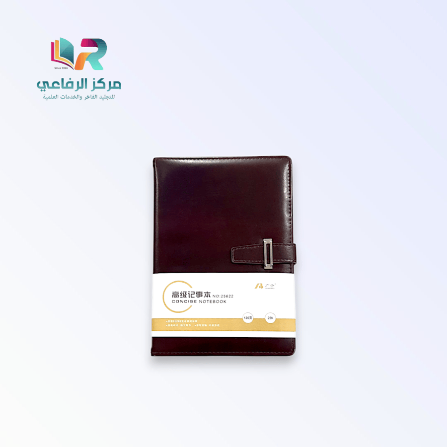 دفتر ملاحظات (نوت بوك) مقاس A5