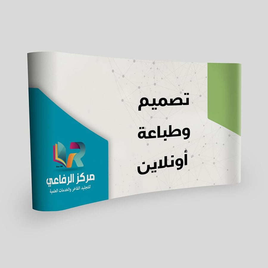 بوب اب مع التصميم والطباعة