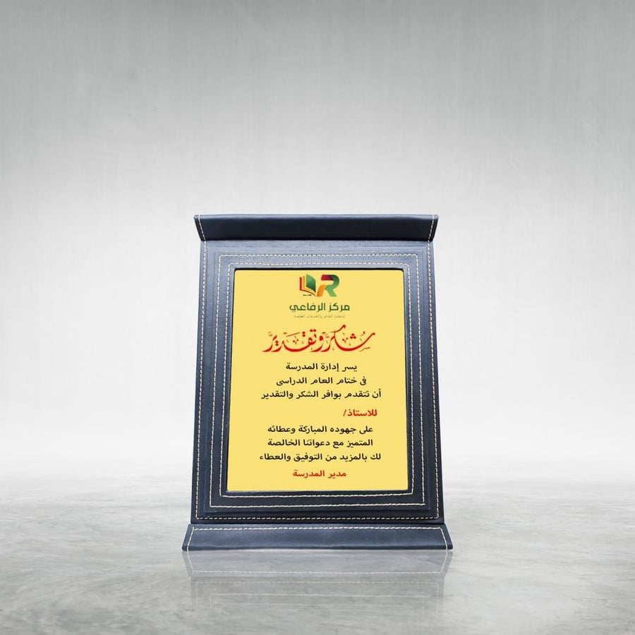درع جلد