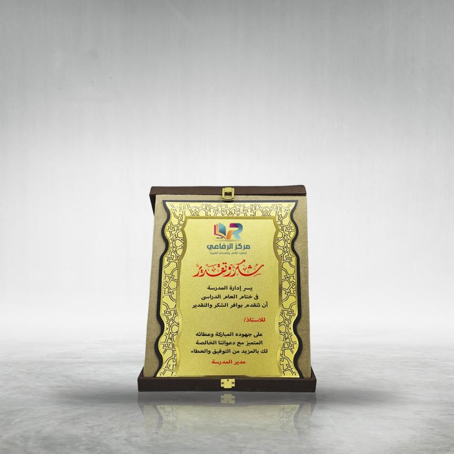 درع جلد