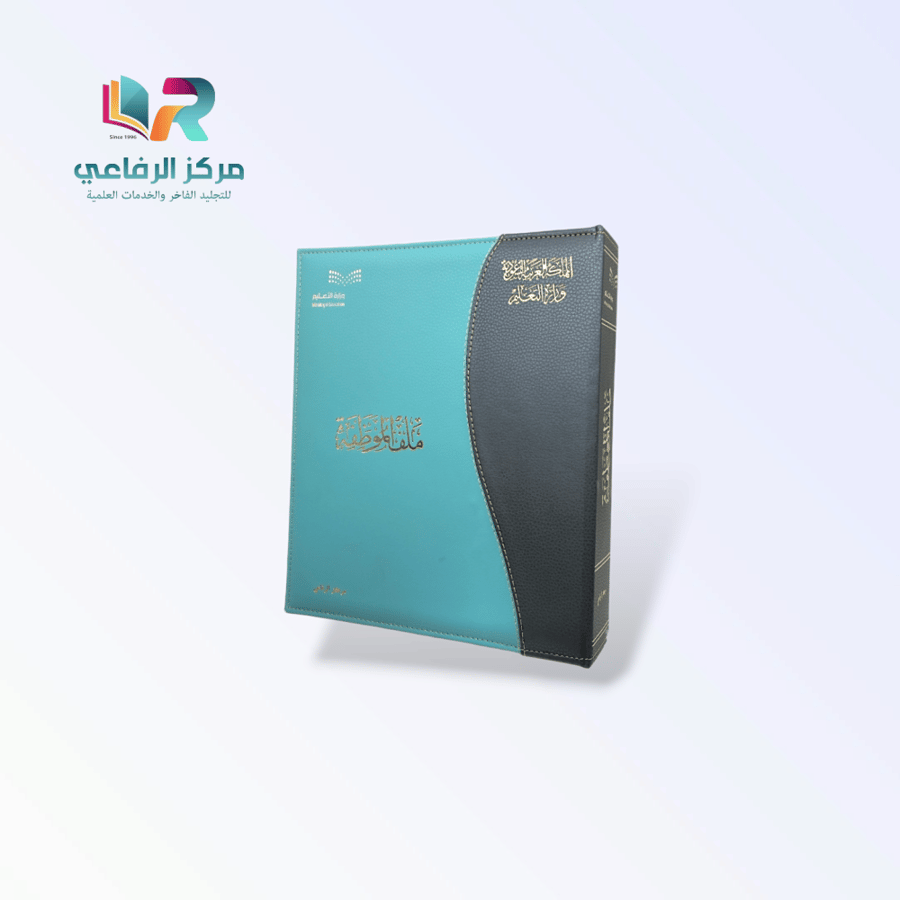 ملف الموظفة الفاخر - تصميم مدمج