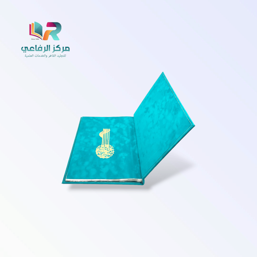 ملف إنجاز قائدة المدرسة الفاخر - مخمل