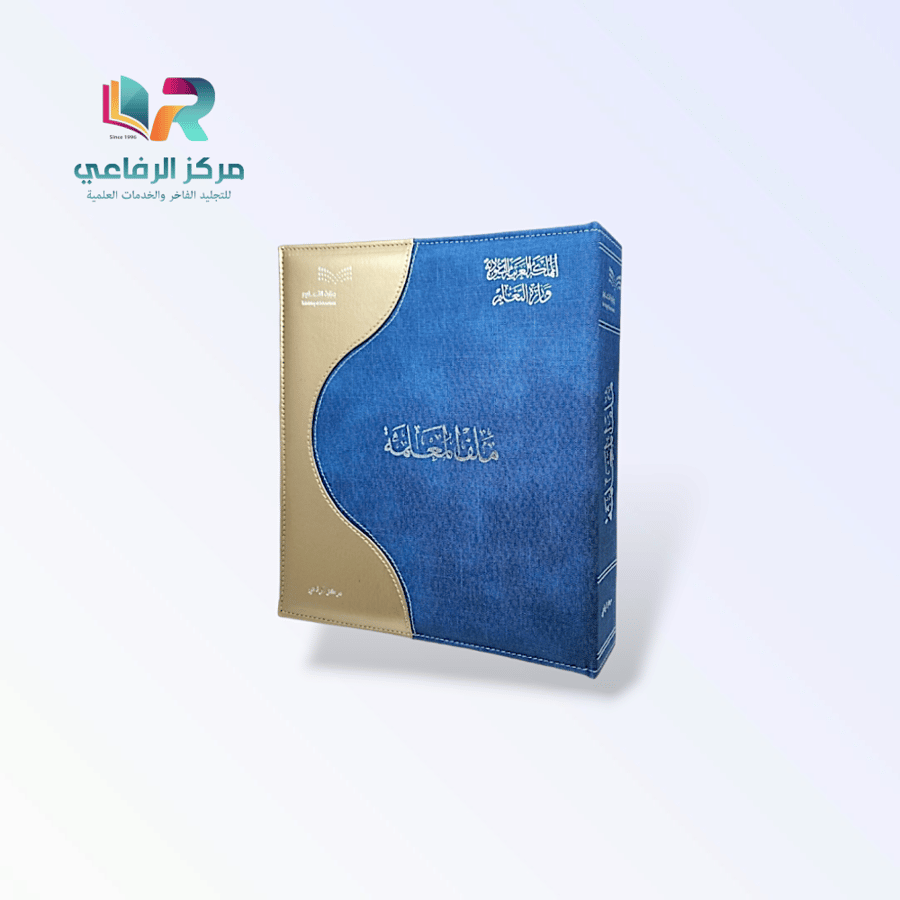 ملف المعلمة الفاخر - تصميم مدمج