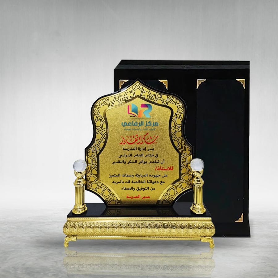 درع اكريليك بقاعدة ذهبية