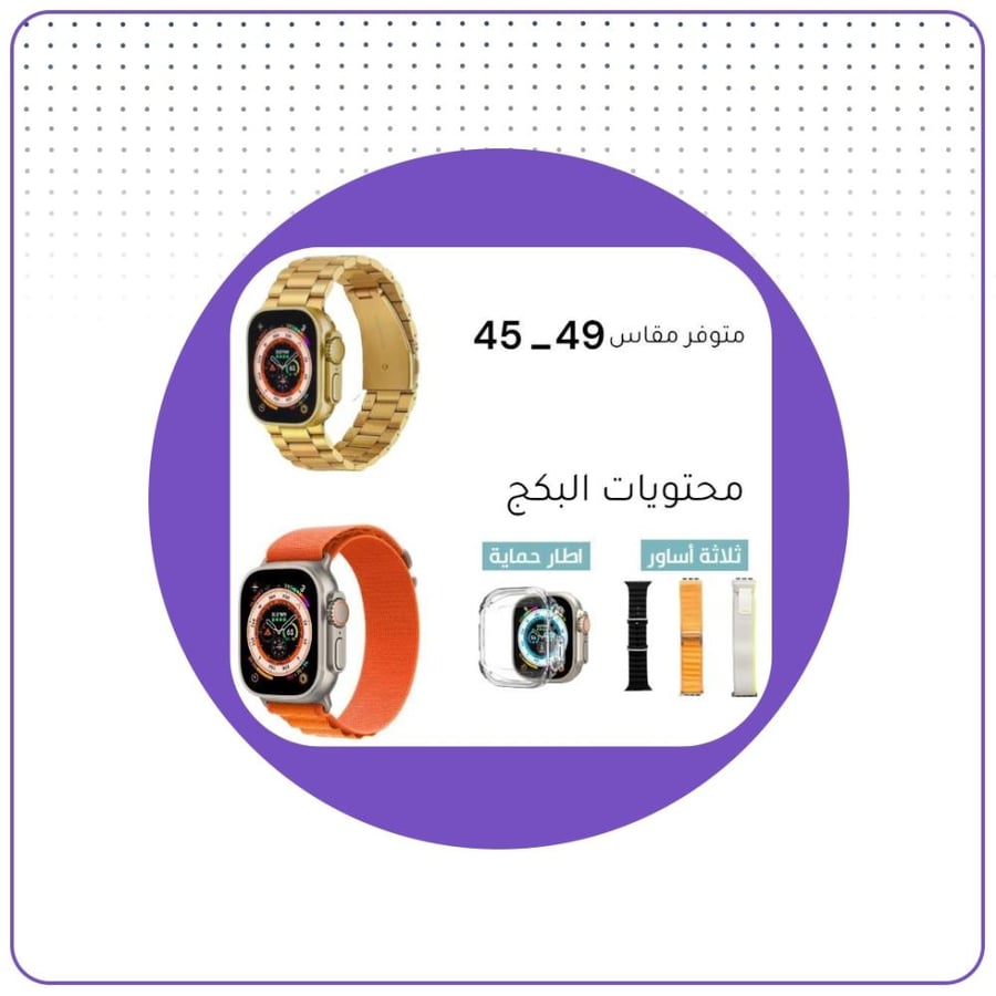 ساعة ساعة الترا ساعة ذكية ساعة هواوي ساعة ابل ساعات ذكيه ساعات ابل