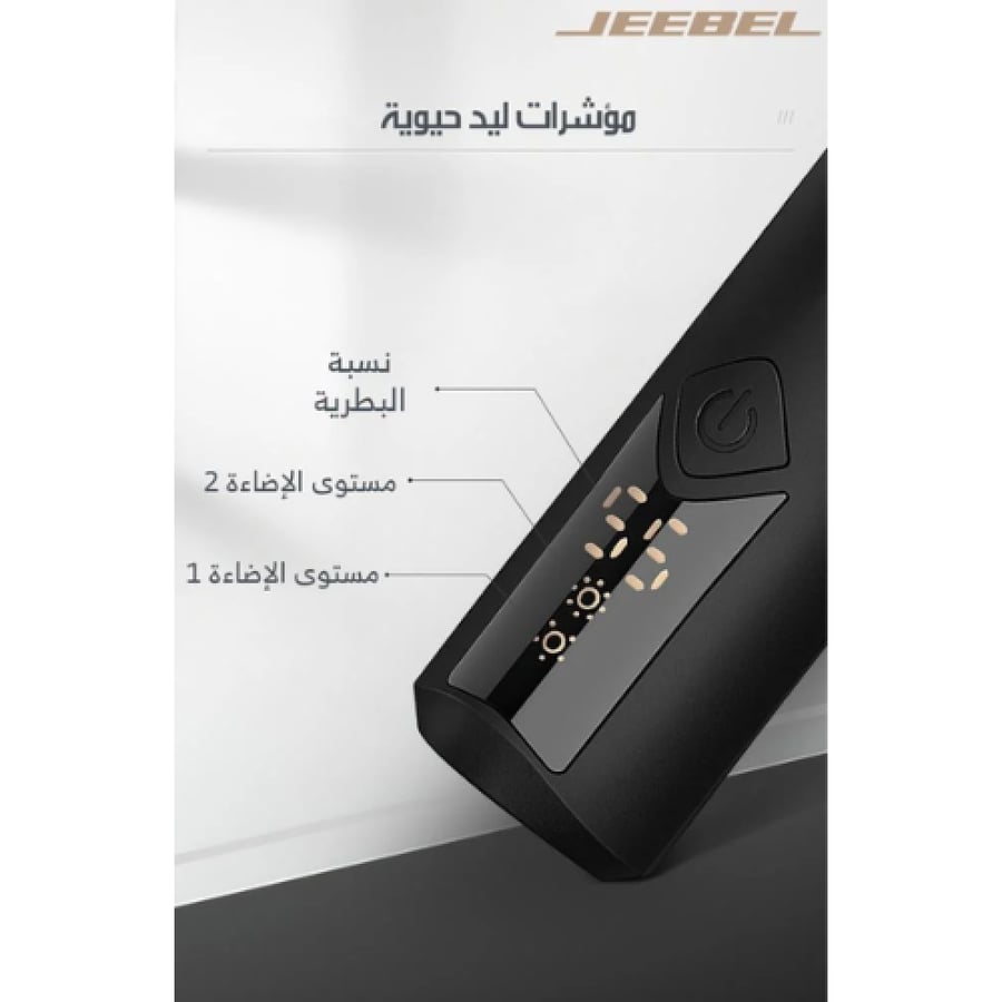 A grooming machine from Jebel