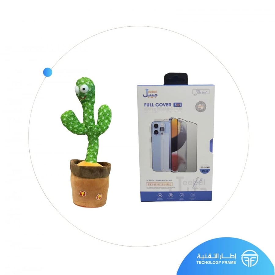 عرض الصباره هدية +بكج جيبل