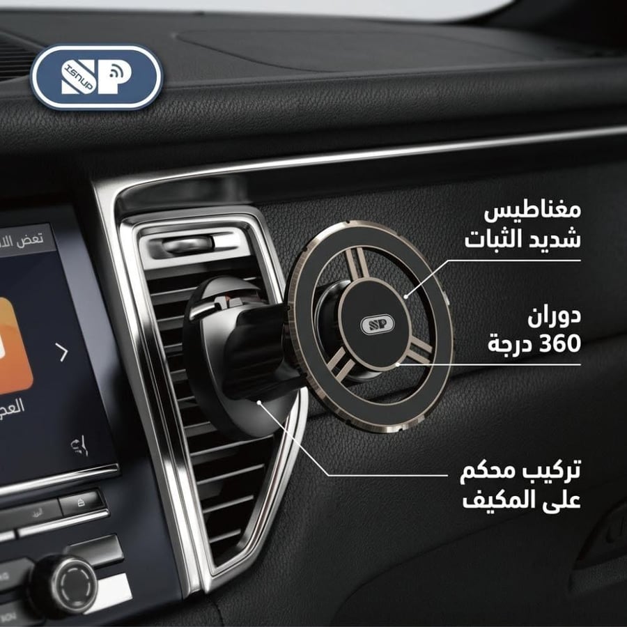 حامل جوال مغناطيسي ماج سيف للسيارة بتثبيت على المكيف ودوران 360 درجة ISNUP