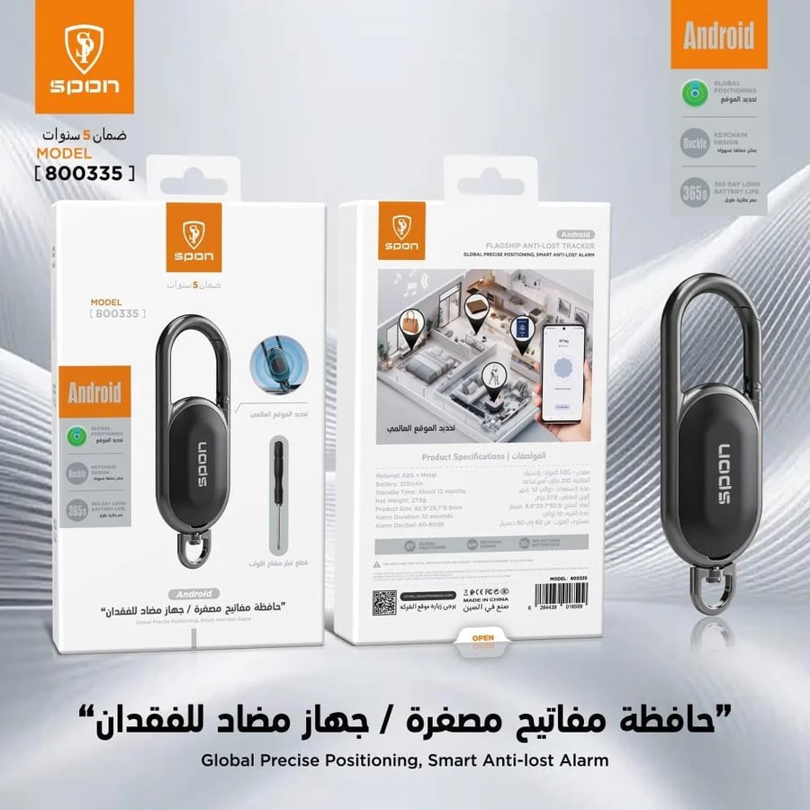 حافظة مفاتيح ذكية مع جهاز تتبع متوافقة مع اجهزة الاندرويد SPON