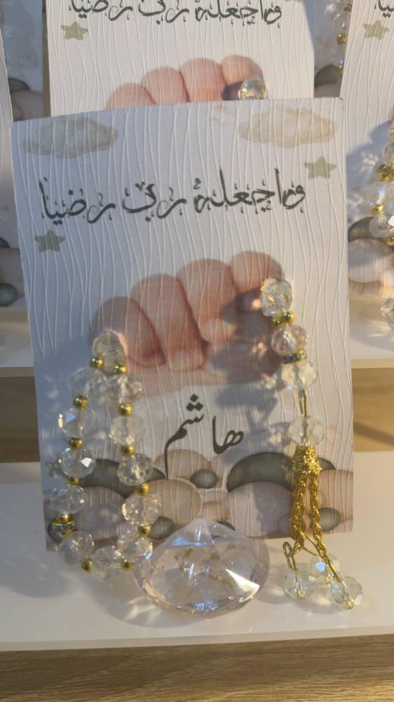 توزيعات مولود جاهزة