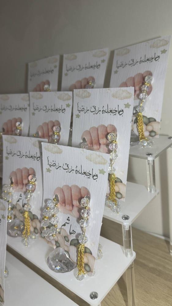 توزيعات مولود جاهزة