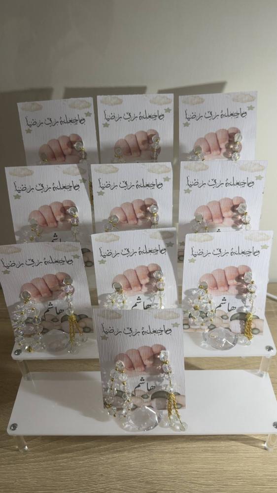توزيعات مولود جاهزة