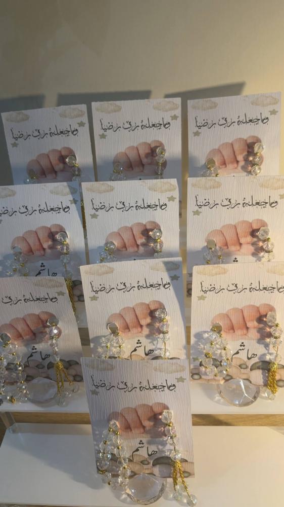 توزيعات مولود جاهزة