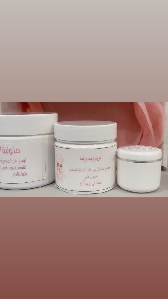 كريم وجة ورقبة دبل اشراقة+مقشر+صابونية تبييض