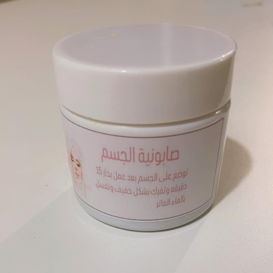 صابونية تبييض وتفتيح لمناطق مفرده
