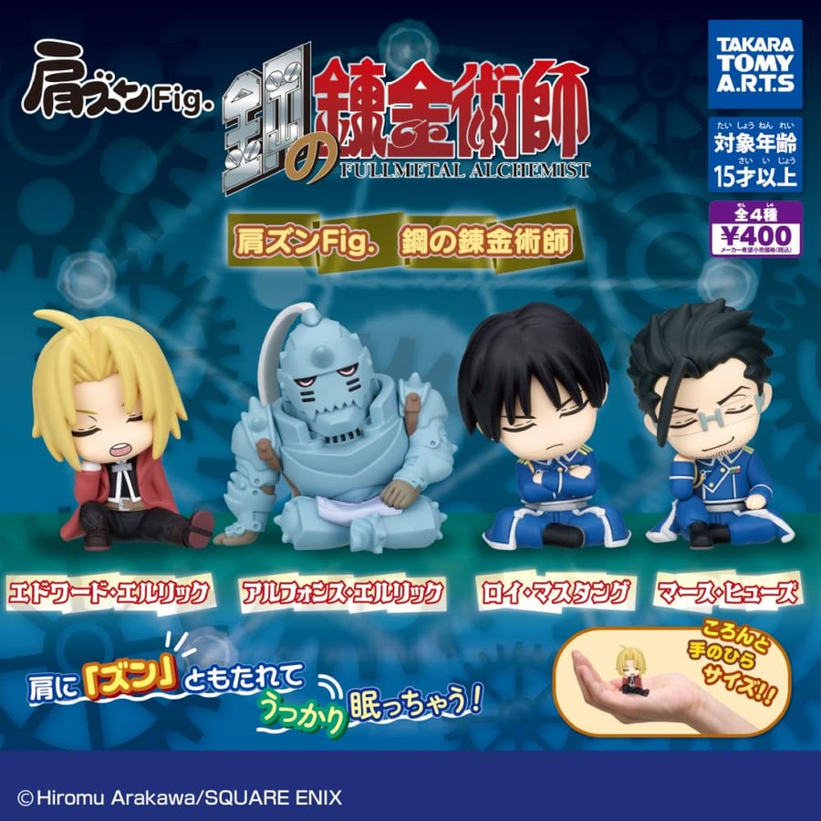 Fullmetal Alchemist - Sleepy Gacha Figure By Luck