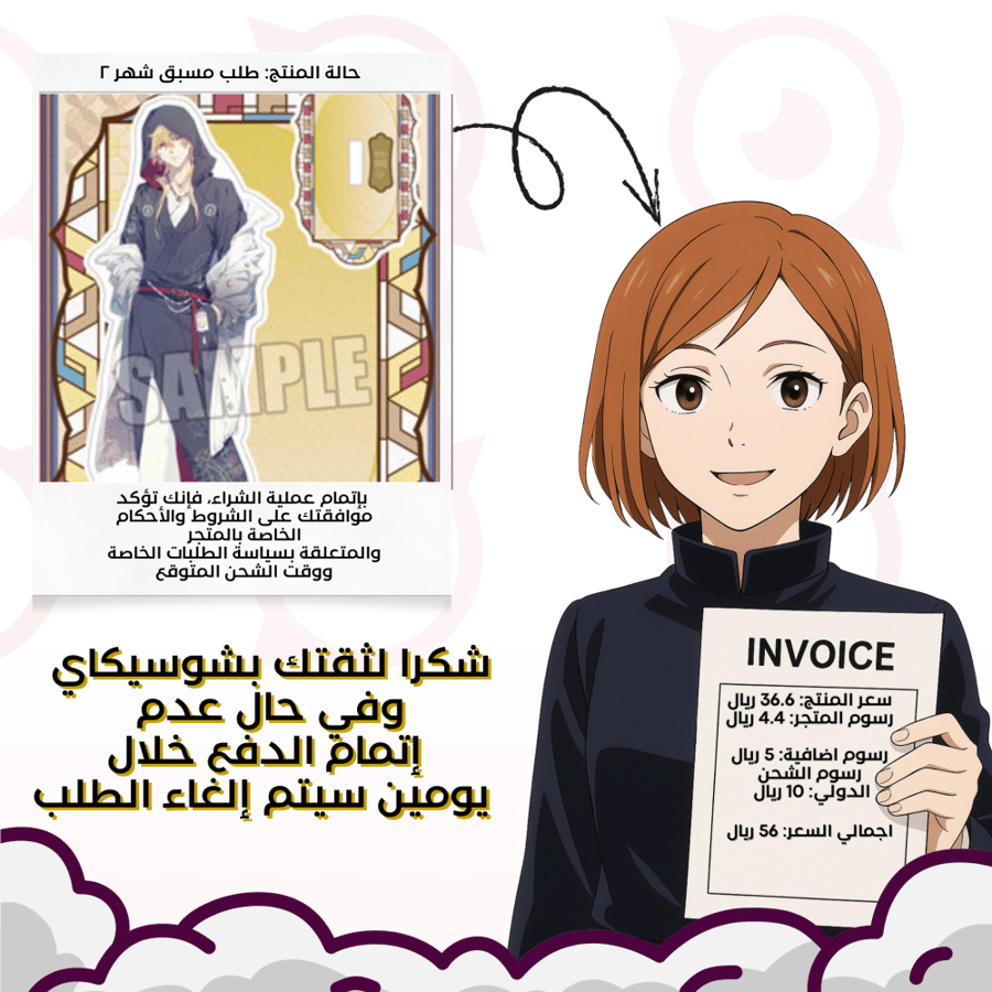 طلب شروق