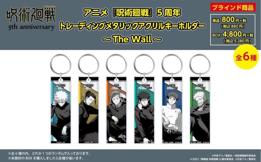 Jujutsu Kaisen - Metallic 5th Ann Keychain By Luck