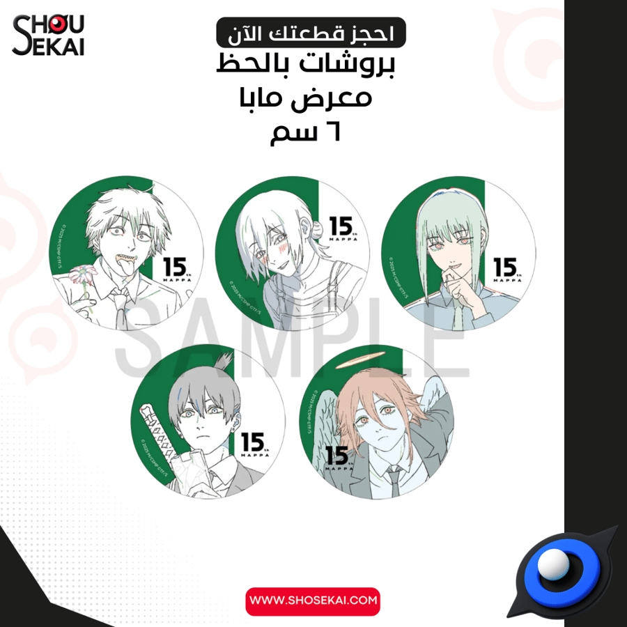 MAPPA 15th ANN - Chainsaw Man Badge By Luck