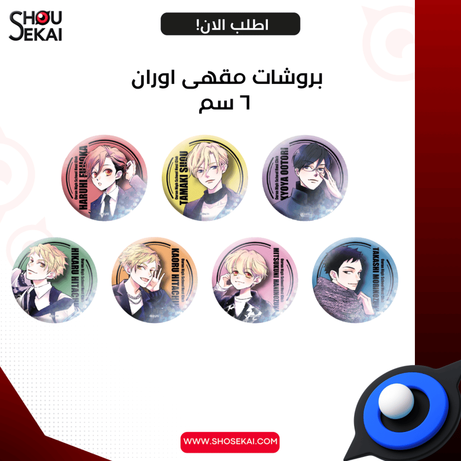 Ouran High School Cafe - Hologram Badges By Luck