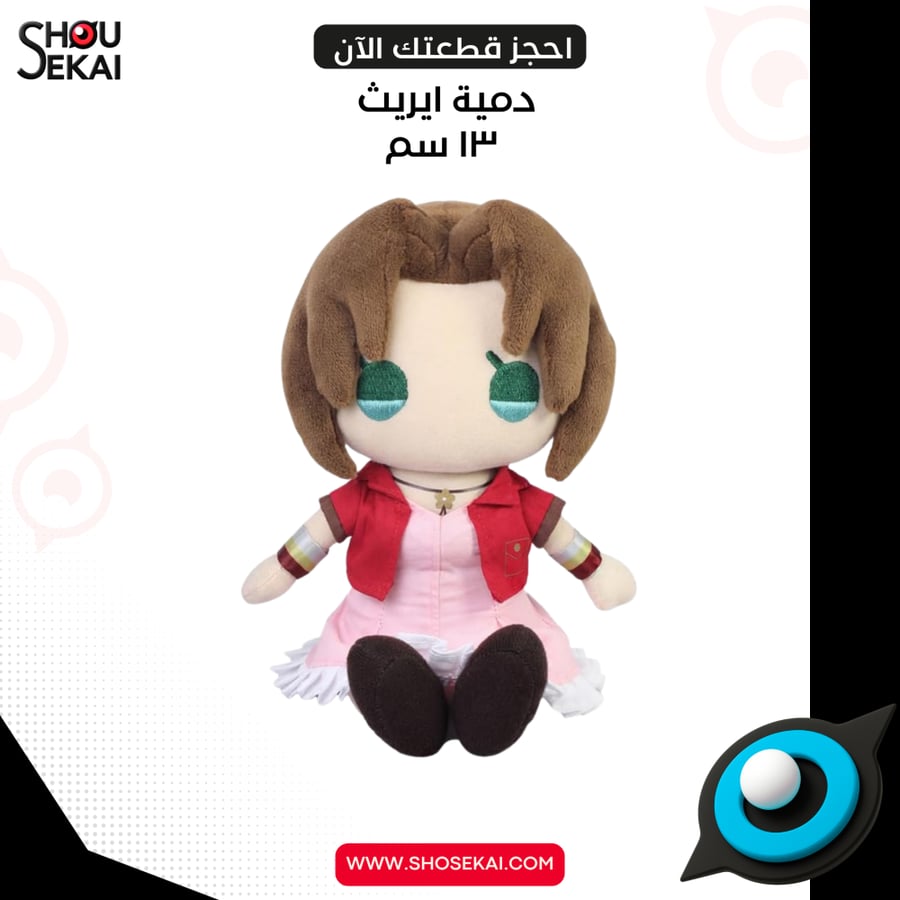 Final Fantasy 7 - Aerith Sitting Plushie