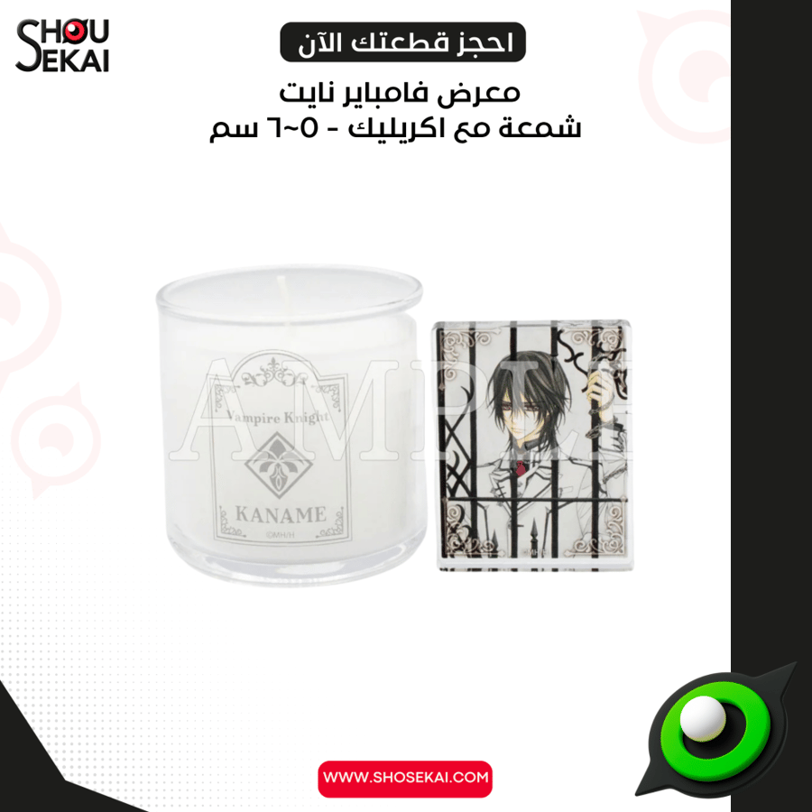 Vampire Knight - Kaname Aroma Candle + Acrylic Block SET