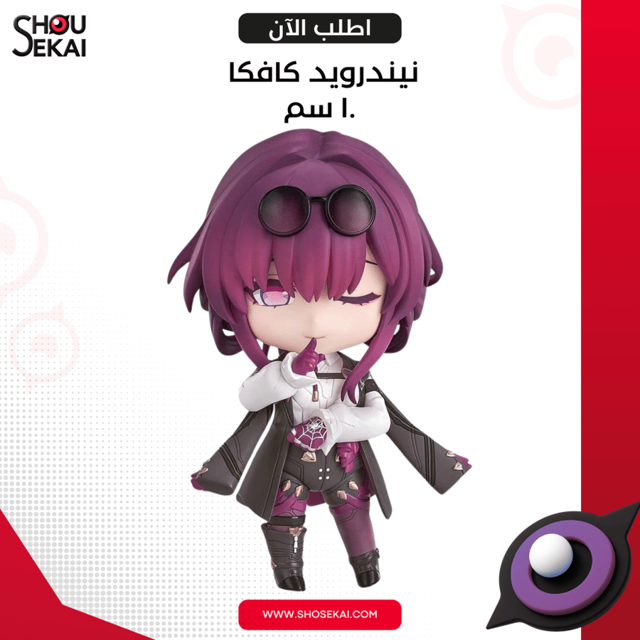 Honkai Star Rail - Kafka Nendoroid