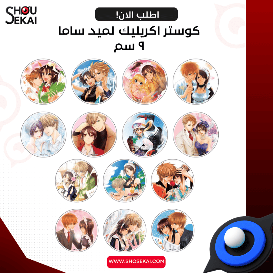 Maid Sama Cafe - Acrylic Coaster By Luck
