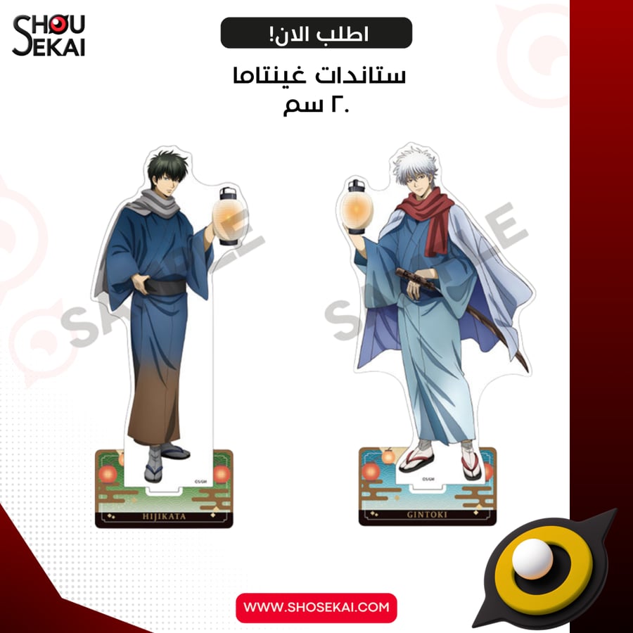 Gintama - Lantern Ver Acrylic Stand