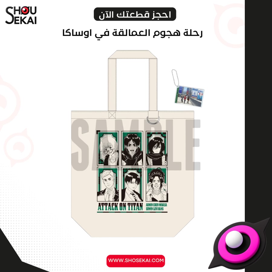 Attack On Titan - Travel Ver Tote Bag