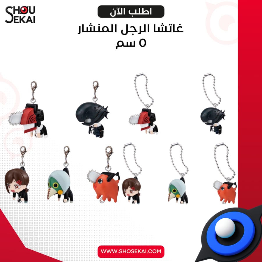 Chainsaw Man - Connecting Gacha By Luck