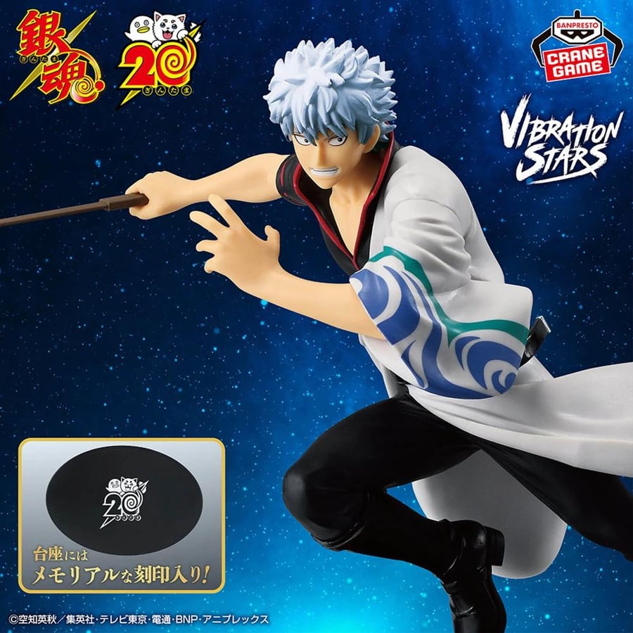 Gimtama - Sakata Gintoki 20th Anniversary Vibration STARS Figure