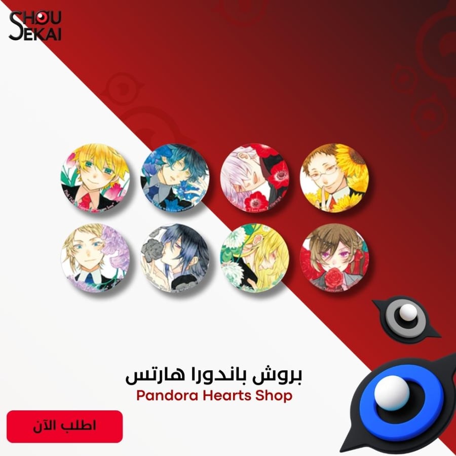 Pandora Hearts Shop - Flower Ver Badge By Luck