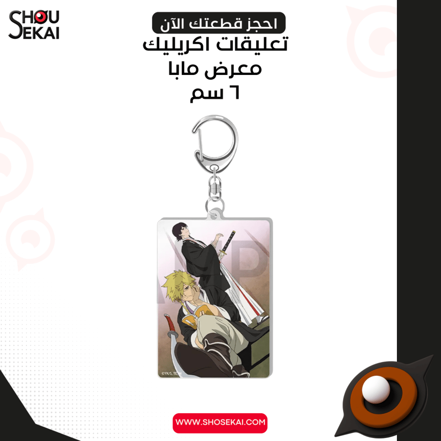 MAPPA 15th ANN - Hell's Paradise Type D Acrylic Keychain