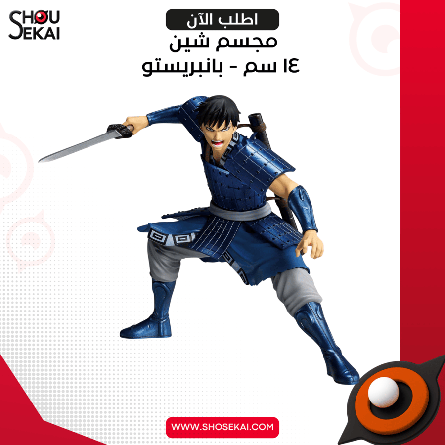 Kingdom - Shin Vibration Stars Figure