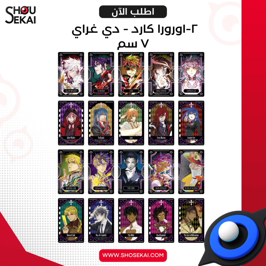 D Gray Man - Aurora 2-Photocard By Luck