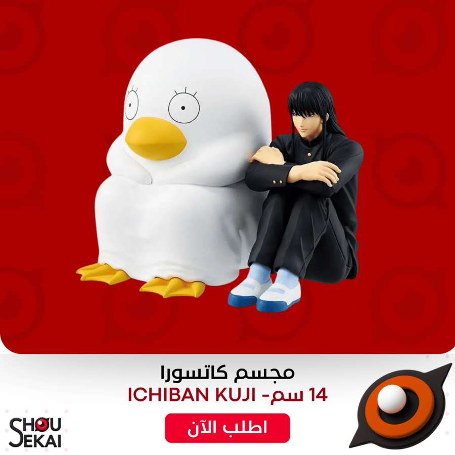 Gintama - Ginpachi Sensei Ichiban Kuji Katsura Figure
