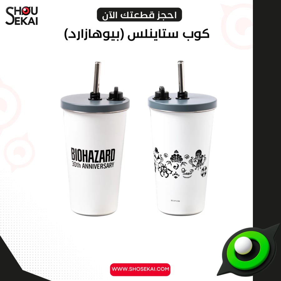 BIOHAZARD 30th Ann Exhibition - Stainless Tumbler