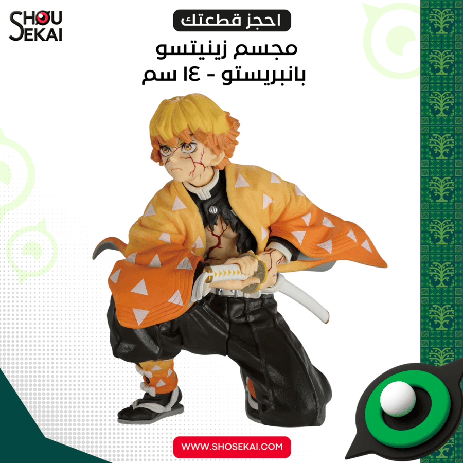 Saudi Day - Zenitsu Awakened Figure
