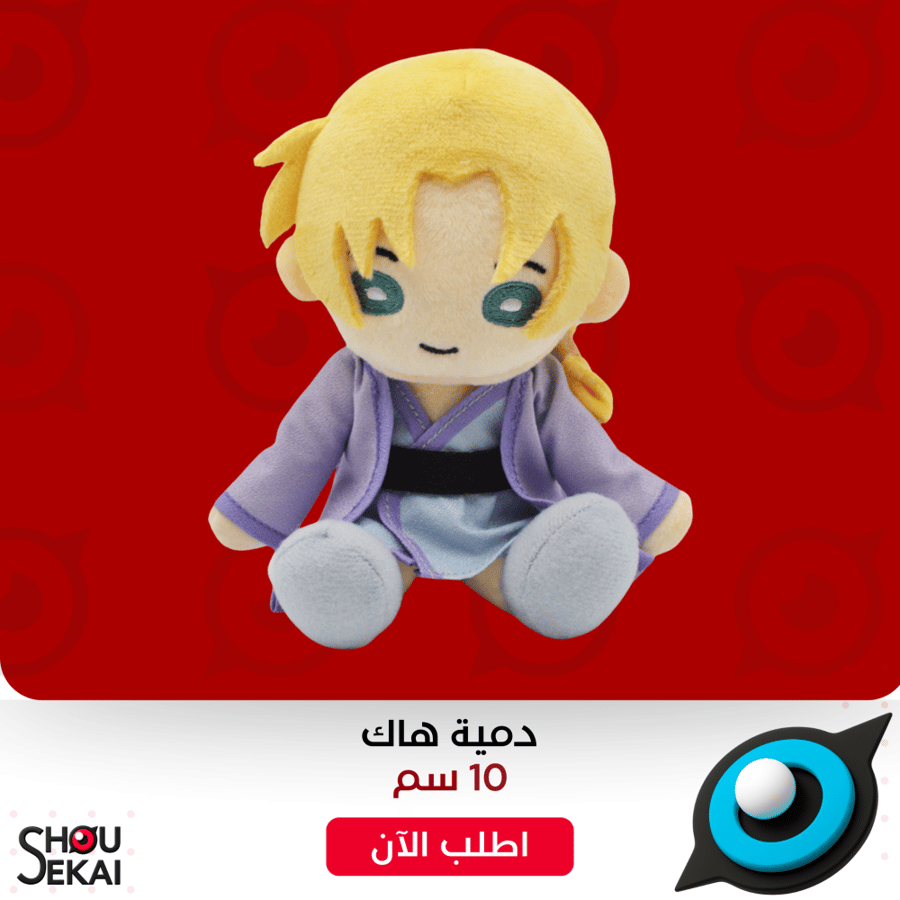 Yona Exhibition - Suwoon Plush