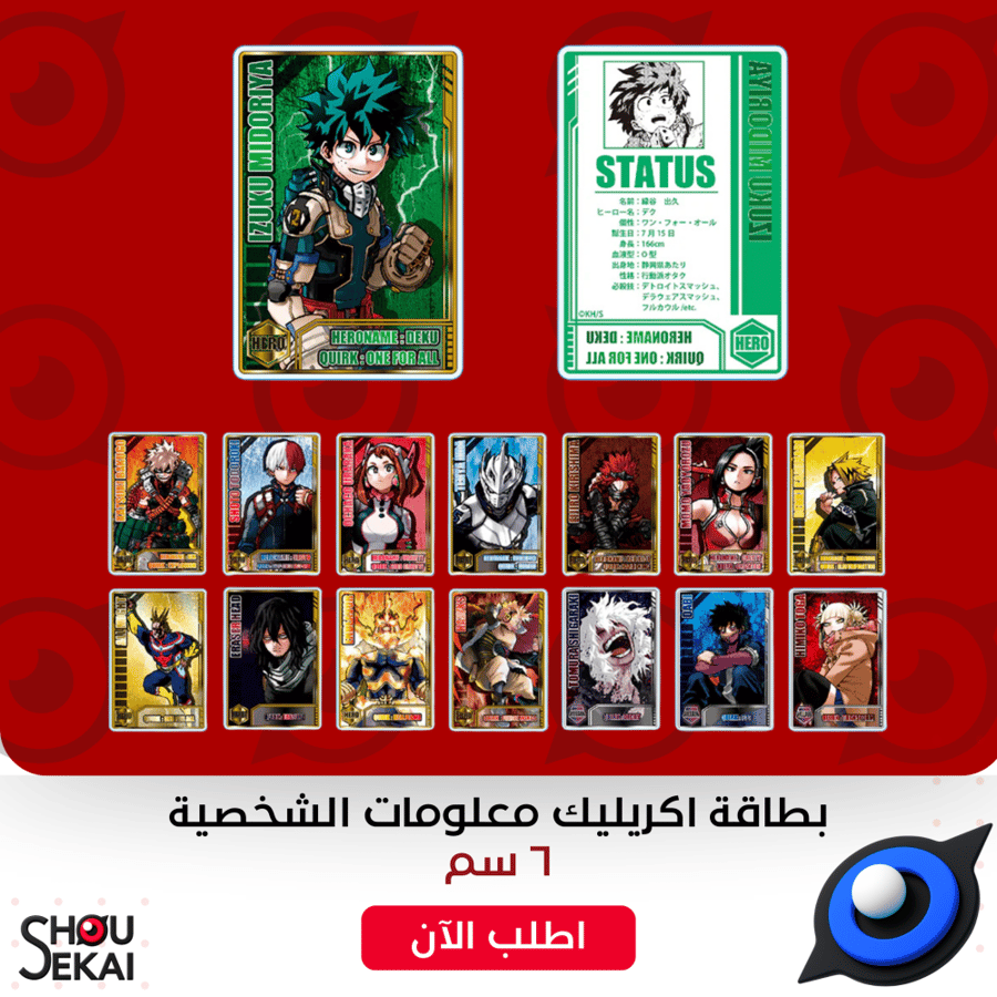 My Hero Academia - Acrylic Status Card By Luck