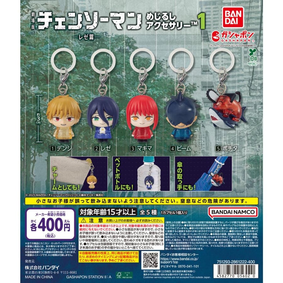 Chainsaw Man - Raincoat Keychain Gacha By Luck