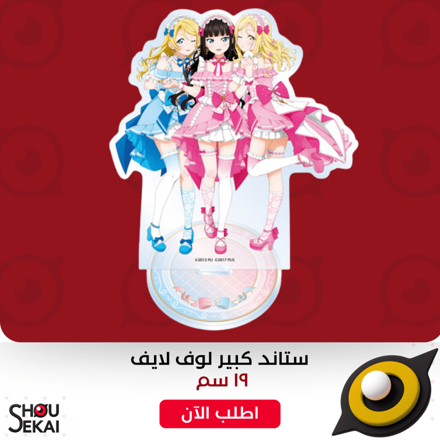 Love Live - Special Pop Up Shop BIG Acrylic Stand