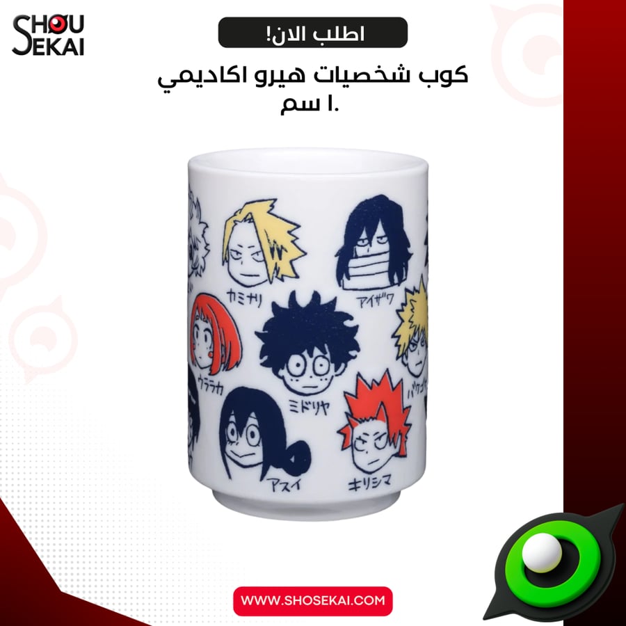 My Hero Academia - Characters Teacup