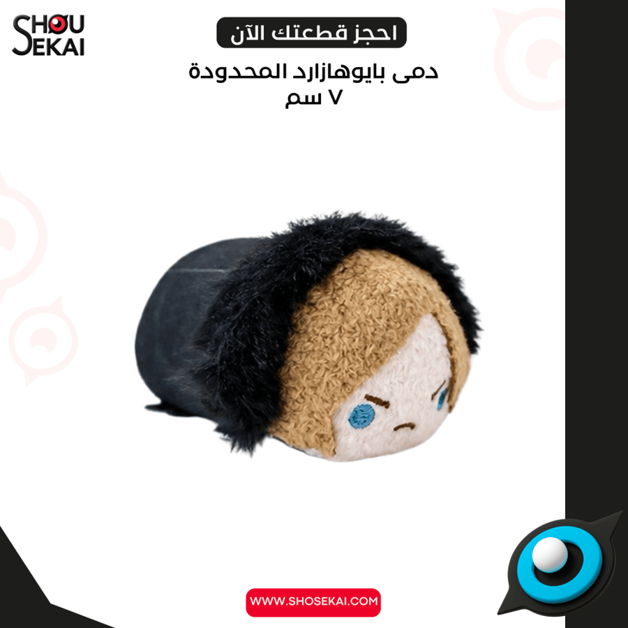 Biohazard - Koron Mascot Plush LEON REQIUEM