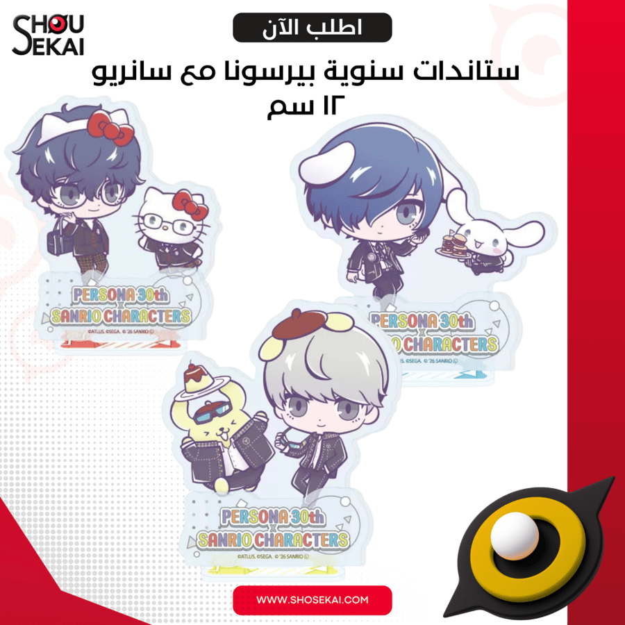Persona 30th Anniversary x Sanrio - Acrylic Stand