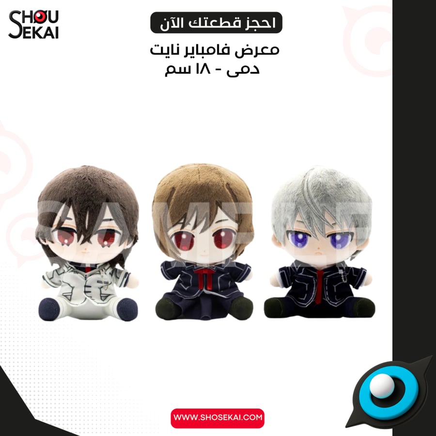 Vampire Knight - Plushies