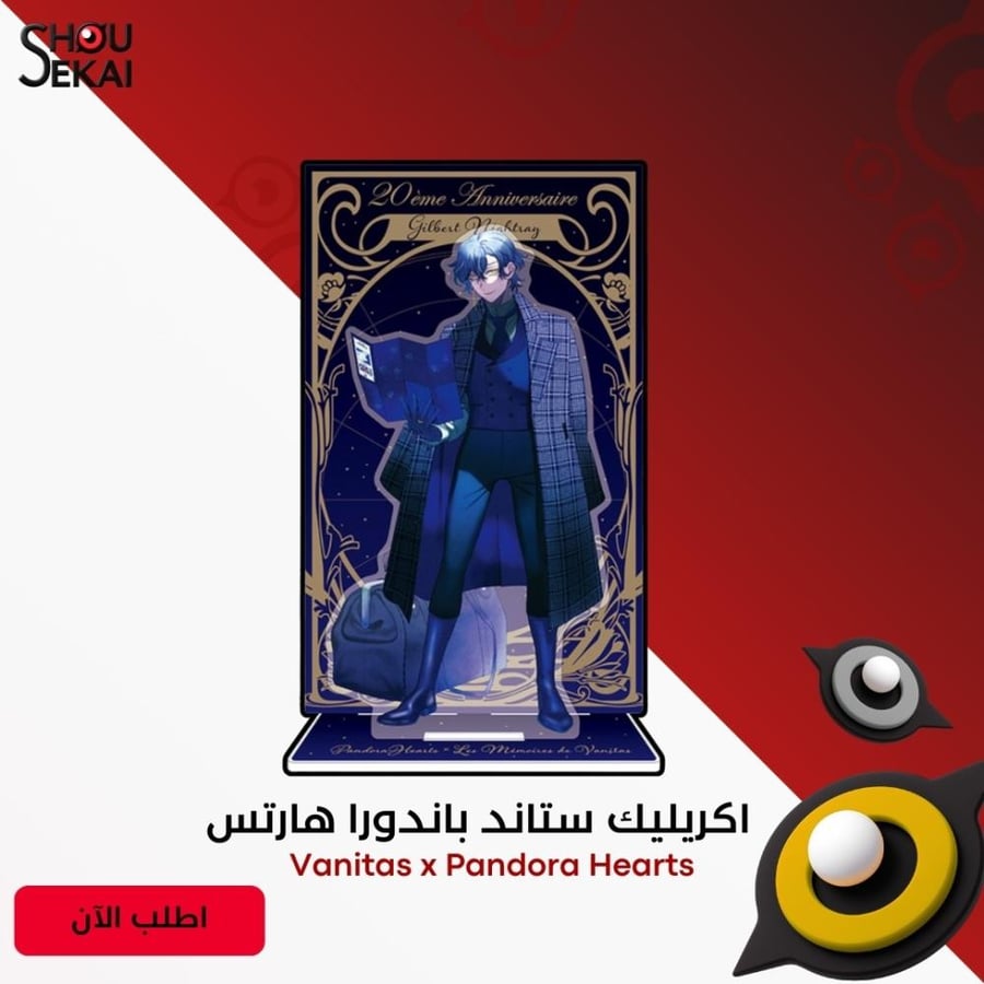 Pandora Hearts x Vanitas - Gilbert Acrylic Stand