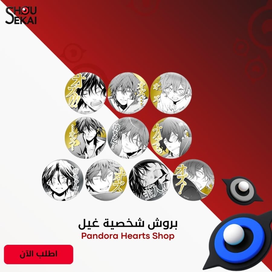 Pandora Hearts - Gilbert's Passion for Oz ver. Badge By Luck
